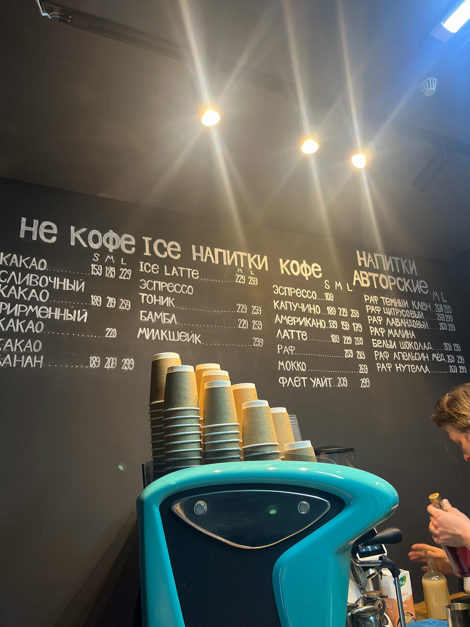 Наше меловое меню в четыре колонки на графитовой стене за стойкой